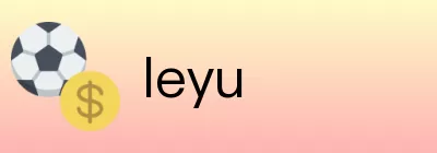 leyu Logo